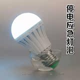 LED神奇灯泡水能灯不用电的球泡智能应急球泡9w充电灯E27螺旋款