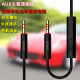 VOJO 车用aux音频线 连接手机与汽车音响 免提通话车载MP3连接线