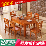 特价客厅实木餐桌椅组合6人全橡木现代中式折叠饭桌可伸缩椭圆桌