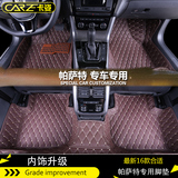 汽车脚垫适用于大众11-16款全新帕萨特专用脚垫原车定制丝圈脚垫