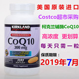 美国原装Kirkland可兰CoQ10高浓度辅酶Q10 300mg 100粒