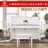 普鲁特娜UP-121w进口全新钢琴家用高端白色立式钢琴  包邮