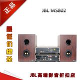 JBL MS802迷你组合蓝牙音响电视音箱HIFI家庭影院苹果底座CD机