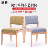 简约现代实木餐椅可拆洗靠背椅布艺餐桌椅北欧宜家原木书桌椅家用