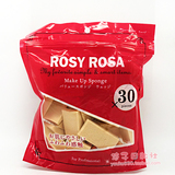 日本ROSY ROSA 干湿两用化妆海棉/专业化妆粉扑 三角形/长方形