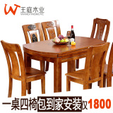 实木伸缩餐桌组合现代中式4人6人方圆两用橡胶木餐台 椅特价包邮