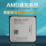 AMD X4 840散片 AMD四核CPU处理器FM2接口3.1G不集成显卡 正式版