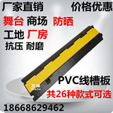 万坤线槽减速带2线室内室外橡胶PVC电缆保护槽板汽车道路铺线板