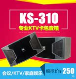 美国JBL KS310 专业单10寸KTV音响/卡拉OK/会议音箱/