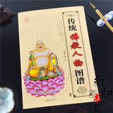 传统佛教人物图谱国画工笔白描木雕玉雕罗汉弥勒观音像画像图案