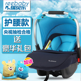 REEBABY新生婴儿汽车用儿童安全座椅提篮式宝宝车载坐椅摇篮0-1岁
