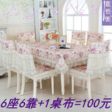 餐桌椅垫套装现代韩式蕾丝餐桌布布艺田园餐椅垫靠背防滑坐垫特价