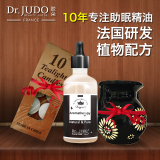 JUDO纯天然植物精油香薰进口帮助睡眠安神室内无火香薰加湿器专用