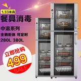 星意ZTP380A55立式消毒柜 家用商用 280L 380L大容量 全钢 特价