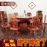 厂家特价实木圆桌餐桌1.4米1.6米酒店火锅桌中式榆木明清仿古家具