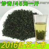 安徽绿茶2016新茶上市高山茶叶有机茶浓香型500g岳西炒青散装包邮
