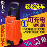 家用洗车机充电式洗车器便携高压车载12v锂电全自动刷车电动