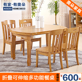 实木餐桌折叠可伸缩 餐桌椅组合木质小户型饭桌现代简约圆桌