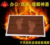 大日红暖脚器电暖 办公室暖脚宝碳晶家用暖脚板 插电暖脚垫取暖器