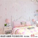 韩式田园小碎花朵无纺布墙纸温馨浪漫淡粉色壁纸卧室床头背景女生