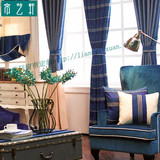 地中海风格蓝色窗帘纯色美式乡村条纹雪尼尔窗帘布料加厚客厅定制