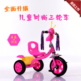 【天天特价】新款正品儿童三轮车脚踏车带音乐男女宝宝玩具童车