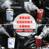 车载空气净化器除甲醛负离子车用净化器活性炭烟异味香薰加湿汽车