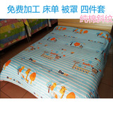 宽幅2.35米斜纹纯棉布料定做床品被罩四件套床单蓝色海军条长颈鹿