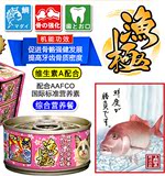 日本AKIKA渔极主食罐系列猫罐头金枪鱼+红鲷鱼80g 猫零食拌饭湿粮