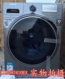 Samsung/三星WD90J7410GX/WW90H7410EX变频9公斤全自动滚筒洗衣机