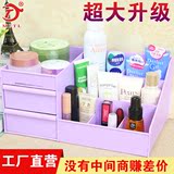 超大号韩国公主化妆盒桌面化妆品抽屉式收纳盒塑料创意整理配件箱