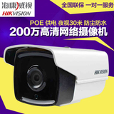 海康威视200万网络监控器摄像机DS-2CD3T20-I3远程监控摄像头POE
