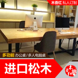 办公桌简约现代实木老板会议桌家具网吧电脑工作位职员多人办公桌