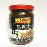 李锦记 黑椒汁230g 黑胡椒酱 烧烤调料配料 牛排酱汁 黑胡椒汁