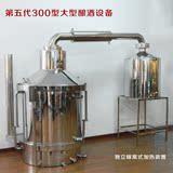 郑州一本机械五代300型白酒设备酿酒机酿酒器家用型酿酒设备