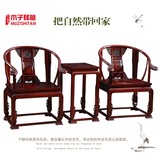 酸枝木圈椅皇宫椅三件套东非非洲红酸枝木子释檀中式古典红木家具