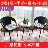 藤椅子茶几三五件套特价户外庭院休闲阳台桌椅简约藤条椅家具组合