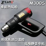 Zcanz 2000W工业电吹风 热收缩膜加热包装热风筒 吹线机 热风枪