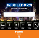 最新款超薄节能GMP专用LED净化灯具  1210*170*9mm*40w