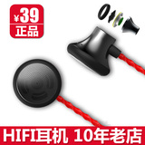 金属HiFi音乐手机耳机耳塞式苹果5华为4电脑高保真立体声原装正品