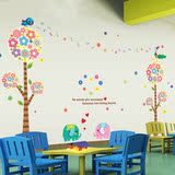 超大型环保墙贴纸 儿童房幼儿园教室大型背景墙装饰 可移除贴纸