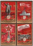 苏联邮票 1977年 十月社会主义革命60周年 4全新 目录4767