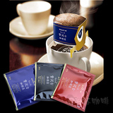 日本进口agf maxim奢侈上乘滴漏式挂耳咖啡纯黑特浓咖啡 3味组合