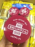 日本代购正品 资生堂美润尿素护手霜 美肌护手霜 渗透滋润型 红罐