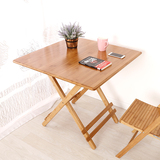 竹庭 折叠桌楠竹桌 便携实木小桌子现代方桌小户型餐桌简约吃饭桌