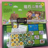 友明磁性斗兽棋 -5斗兽棋中号折叠磁力棋盘便携儿童棋类玩具 包邮