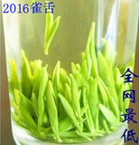 2016年新茶绿茶 明前独芽特级雀舌茶叶250g 春茶一斤包邮更划算