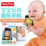 儿童礼物 美国正品费雪Fisher price婴儿模仿玩具手机 音乐电话