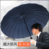 包邮创意日本24骨雨伞超大商务伞晴雨伞长柄伞强抗风公主伞双人伞