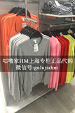 HM上海专柜正品代购女装2016秋季新款精细针织开衫